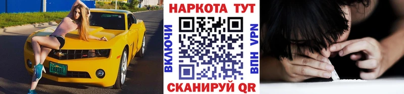 Как найти закладки Бийск КОКАИН  Меф мяу мяу  Конопля 