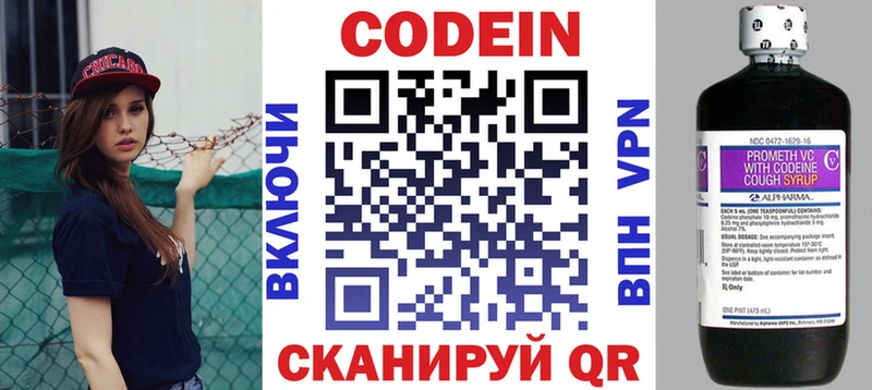 Кодеиновый сироп Lean Purple Drank  mega сайт  Бийск  где можно купить  