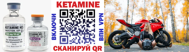 КЕТАМИН ketamine  Бийск 