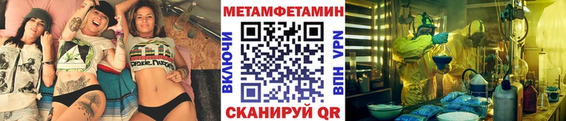 Первитин кристалл  hydra сайт  Бийск 